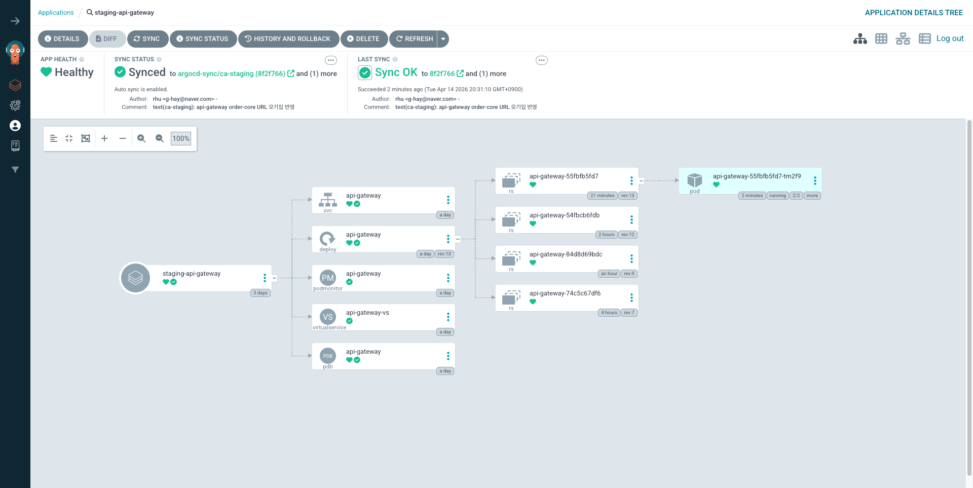 ArgoCD sync 상태 - 장애 유발 커밋 반영 후